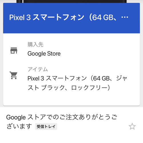 buy_Pixel3
