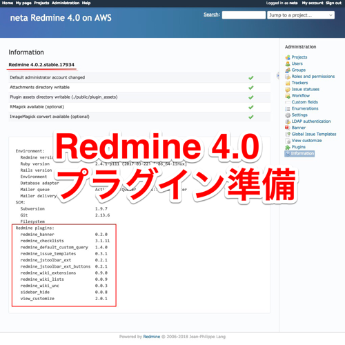 Redmine 4 0 バージョンアップ準備 プラグイン動作確認 Netazone Net