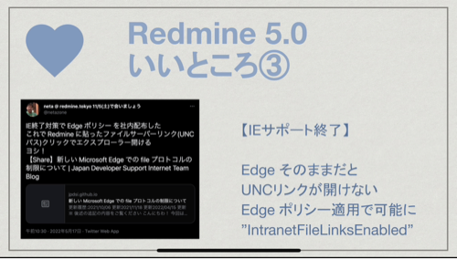 redmine-tokyo-2022-slide-03