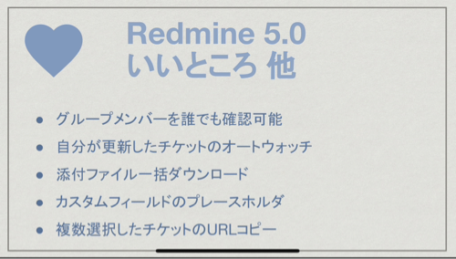 redmine-tokyo-2022-slide-04
